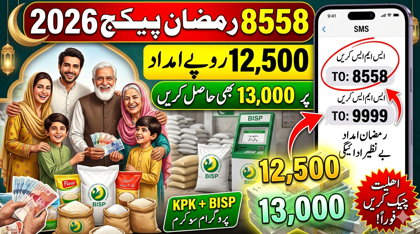 8558 Ramzan Package KPK 2026